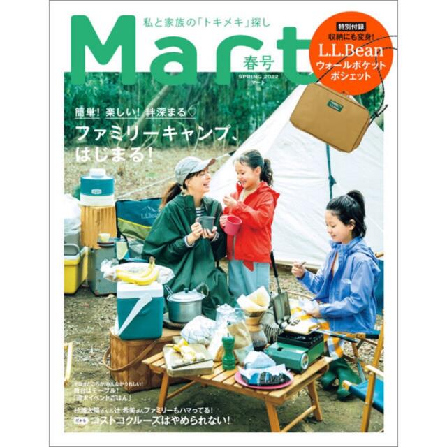 L.L.Bean(エルエルビーン)の【Martマート2022年春号付録】L.L.Bean ウォールポケットポシェット レディースのバッグ(ショルダーバッグ)の商品写真