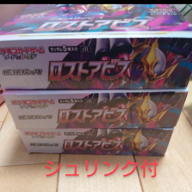 ポケモンカード ロストアビス 3box シュリンク付のサムネイル