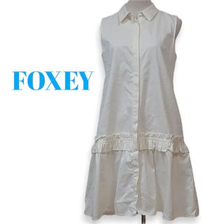 フォクシー(FOXEY)のフォクシー、コットン混フリルシャツワンピース、サイズ40、M、9号。FOXEY(ひざ丈ワンピース)