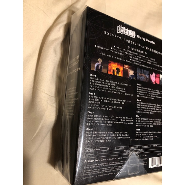 新品未開封　鋼の錬金術師 Blu-ray Box 8