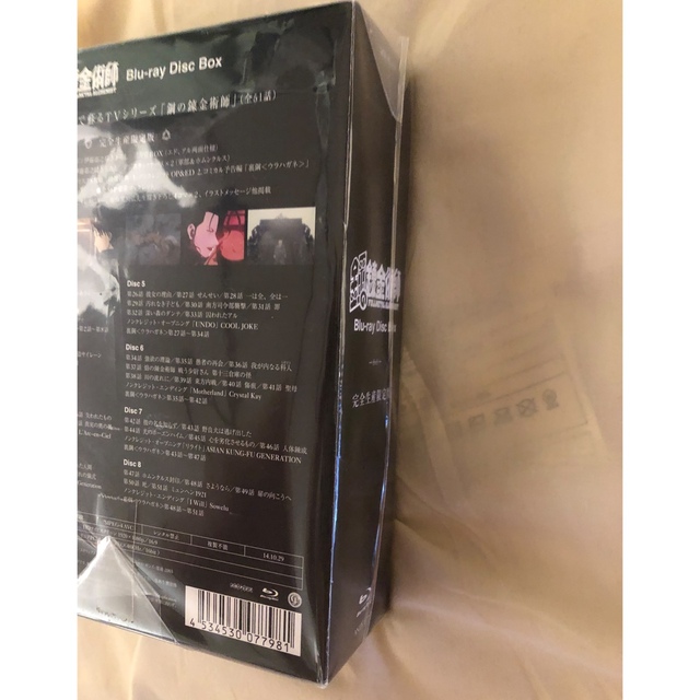 新品未開封　鋼の錬金術師 Blu-ray Box 9