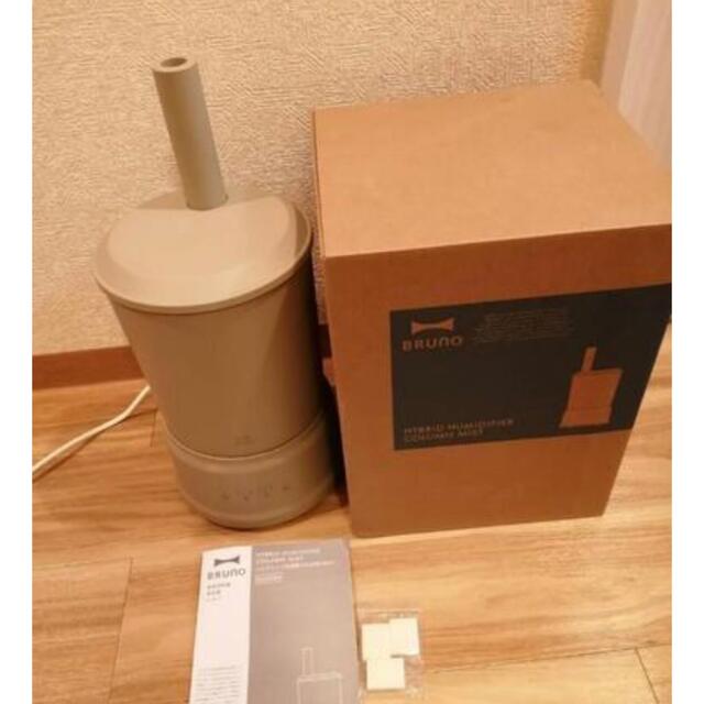 ブルーノ　加湿器 スマホ/家電/カメラの生活家電(加湿器/除湿機)の商品写真