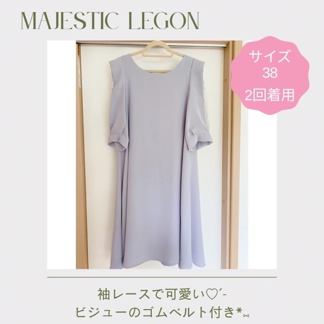 MAJESTIC LEGON(マジェスティックレゴン)のショルダースリットレースドレス レディースのフォーマル/ドレス(ミディアムドレス)の商品写真