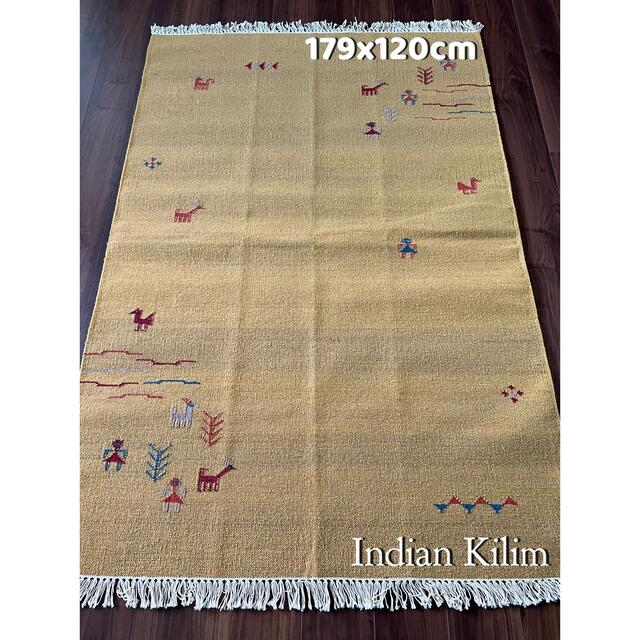 インドキリム ウール 手織り 179×120cm