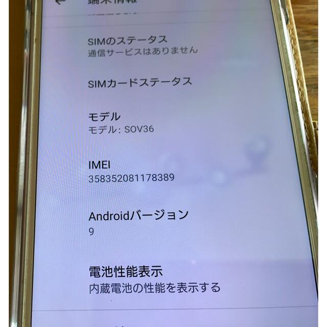 SONY(ソニー)のXperiaxz1＊au SOV36＊SIMロック解除済＊ヴィーナスピンク スマホ/家電/カメラのスマートフォン/携帯電話(スマートフォン本体)の商品写真