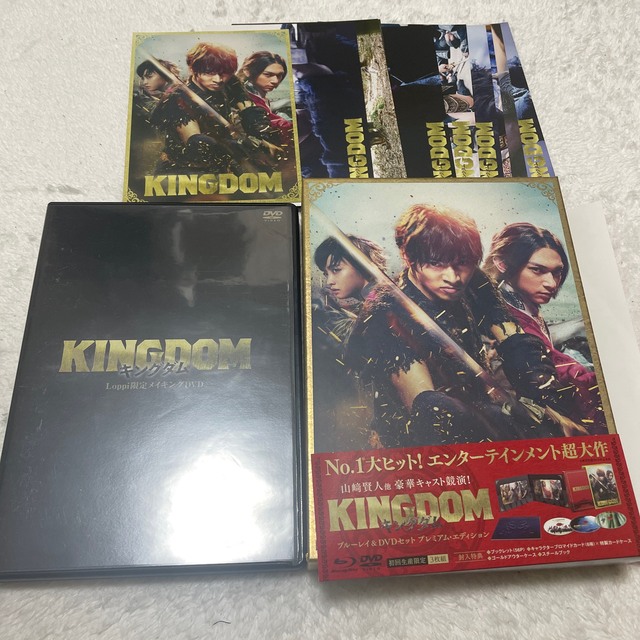 キングダム Blu-ray&DVDセット 山﨑賢人 吉沢亮 ポストカード付き