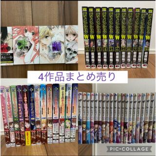 カドカワショテン(角川書店)の漫画4作品まとめ売り！まとめ売りお値打ち価格です！(その他)