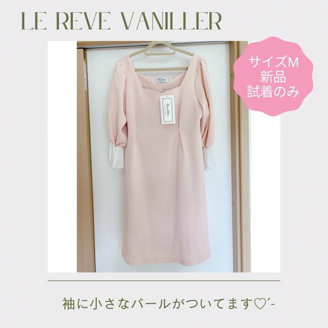 le reve vaniller(ル レーヴ ヴァニレ)のプリーツ＆パール　スリーブ　ワンピース レディースのフォーマル/ドレス(ミディアムドレス)の商品写真