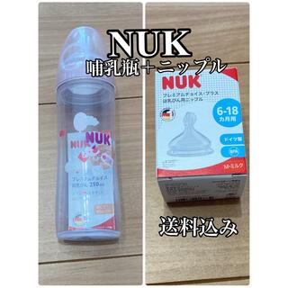 アカチャンホンポ(アカチャンホンポ)のNUK 哺乳瓶250ml　ニップルセット(哺乳ビン)