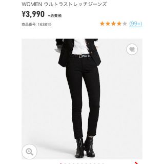 ユニクロ(UNIQLO)の年末セール♡nako様専用 UNIQLO ウルトラストレッチジーンズ(スキニーパンツ)