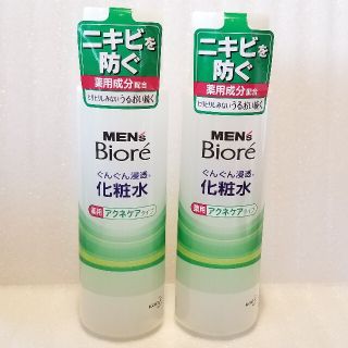 カオウ(花王)の【新品】2本　メンズビオレ　浸透化粧水　薬用アクネケアタイプ 　180ml(化粧水/ローション)