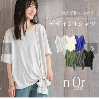 オシャレウォーカー(osharewalker)の処分価格【n'Or】裾リボンカットソー(カットソー(半袖/袖なし))