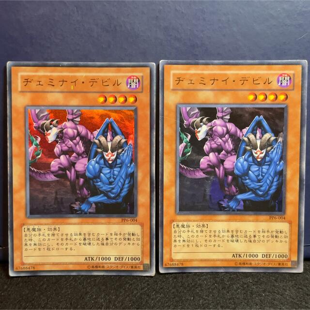 遊戯王 - 遊戯王 ヂェミナイ・デビル 3枚 リターンゾンビ 1枚 ウルトラ