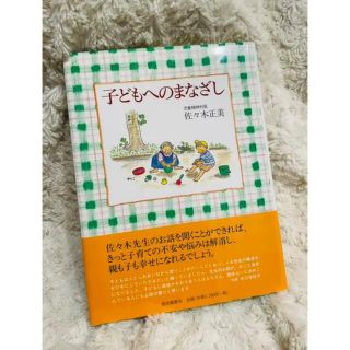 子どもへのまなざし(住まい/暮らし/子育て)