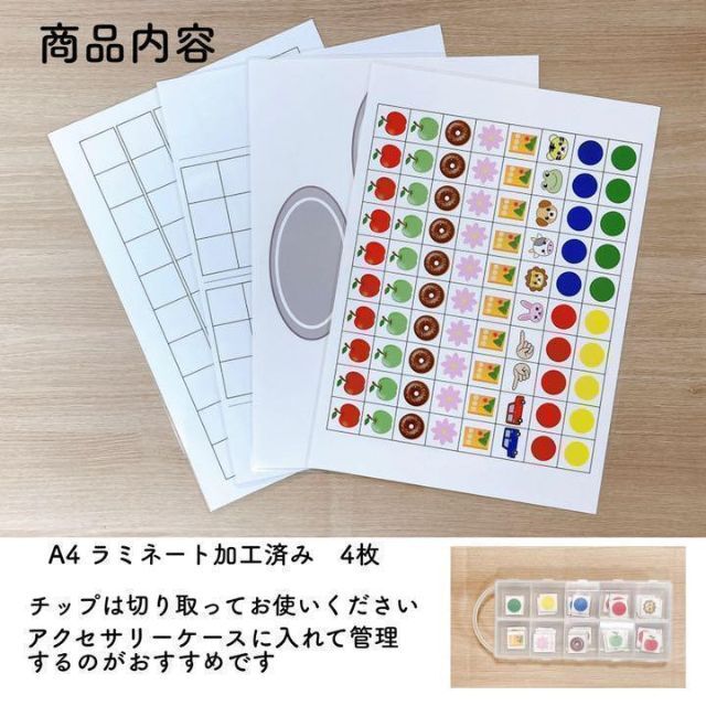 絵柄チップセット　療育　保育　小学校受験　具体物教材 キッズ/ベビー/マタニティのおもちゃ(知育玩具)の商品写真