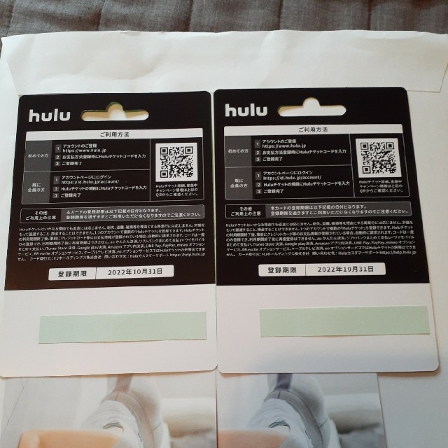 hulu　チケット 1ヶ月分 ✖️2枚　日テレ　株主優待 チケットの優待券/割引券(その他)の商品写真
