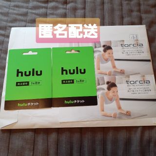 hulu　チケット 1ヶ月分 ✖️2枚　日テレ　株主優待(その他)