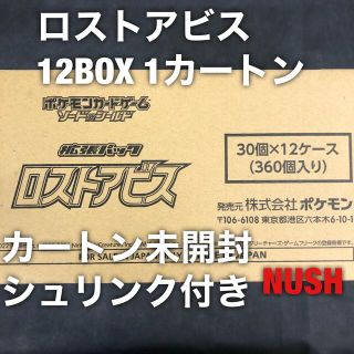 ポケモン - ロストアビス カートン 新品未開封 ポケモンカードの通販