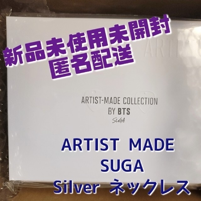新品 BTS SUGA ギター ピックネックレス ユンギ ARTIST MADE