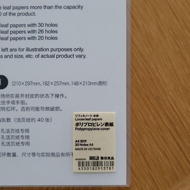 MUJI (無印良品)(ムジルシリョウヒン)の2023年スケジュールと無印良品リフィルノート本体ポリプロピレン表紙Ａ４ ３０穴 インテリア/住まい/日用品の文房具(カレンダー/スケジュール)の商品写真