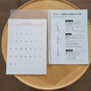 ムジルシリョウヒン(MUJI (無印良品))の2023年スケジュールと無印良品リフィルノート本体ポリプロピレン表紙Ａ４ ３０穴(カレンダー/スケジュール)