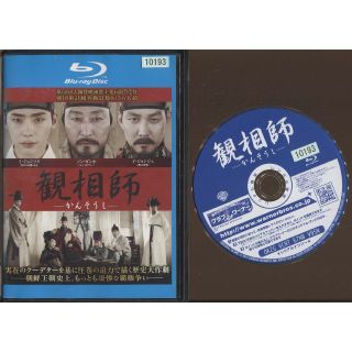 rd7604　観相師ーかんそうしー　中古ブルーレイ(TVドラマ)