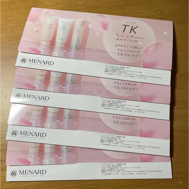 MENARD(メナード)のメナード　TKスキンケア　試供品　４セット コスメ/美容のキット/セット(サンプル/トライアルキット)の商品写真