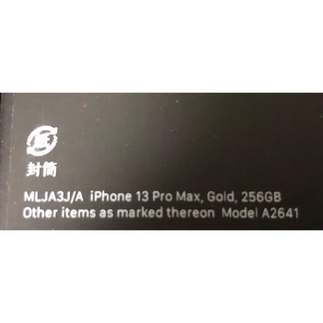 Apple iPhone13 Pro Max 256GB ゴールド