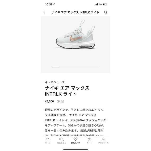 NIKE(ナイキ)のNIKE ナイキ エアマックス INTRLK ライト TD 14cm キッズ/ベビー/マタニティのベビー靴/シューズ(~14cm)(スニーカー)の商品写真