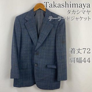 タカシマヤ(髙島屋)のタカシマヤ メンズ テーラード ジャケット ブルー グレー チェック柄(スーツジャケット)