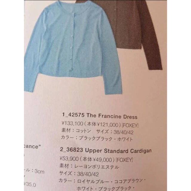 SALE】 FOXEY - FOXEYアッパースタンダードカーディガン38♡希少
