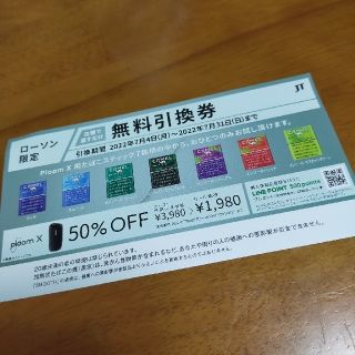 Ploom X用　camel タバコ　引換券(タバコグッズ)