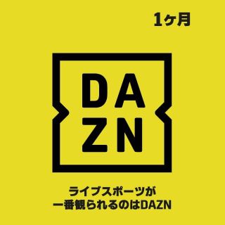 DAZN 1ヶ月 シェア(その他)