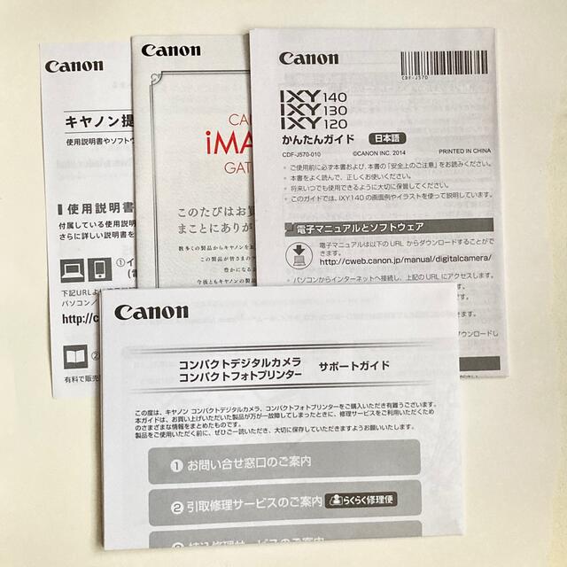 Canon(キヤノン)のCanon IXY 130 RE デジカメ SDカード付き スマホ/家電/カメラのカメラ(コンパクトデジタルカメラ)の商品写真