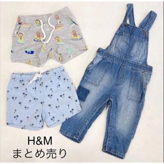 エイチアンドエイチ(H&H)のH&M サロペット ハーフパンツ　まとめ売り(パンツ)