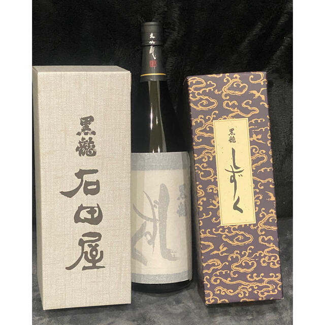 日本酒　黒龍　石田屋　しずく