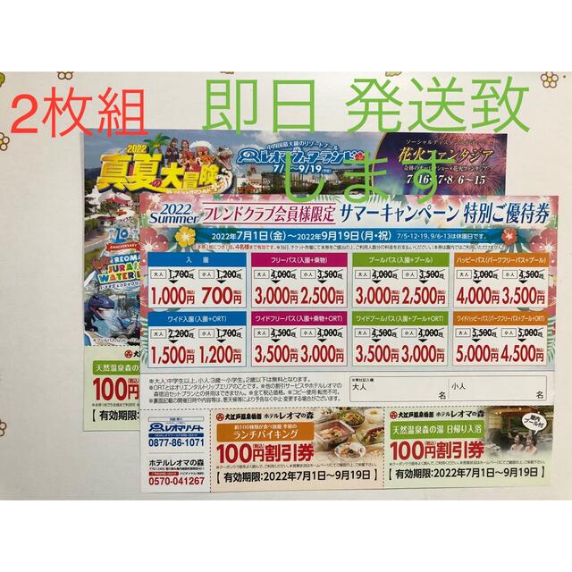 【本物保証】 ONE park festival 6(日) 単日券