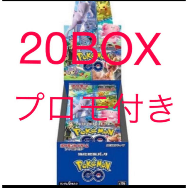 ポケモンカード　ポケモンgo 20box シュリンク付き プロモ付き