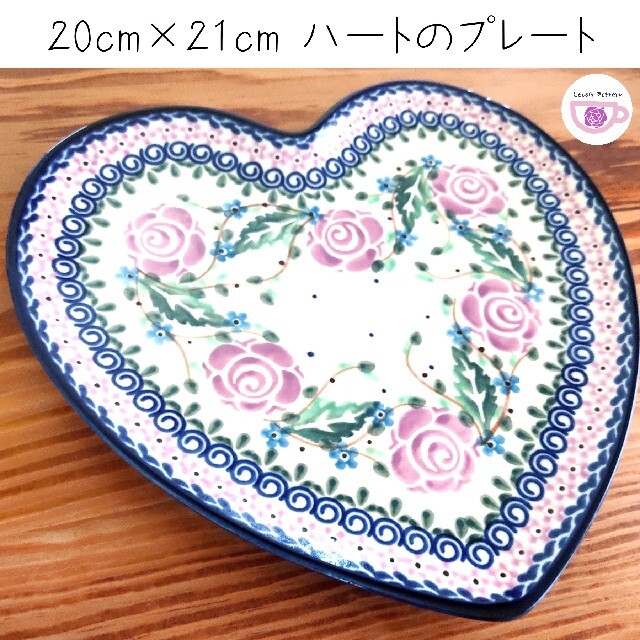 専用商品　ハートプレート　20cm×21cm 紫のバラ ミレナ社　Millena