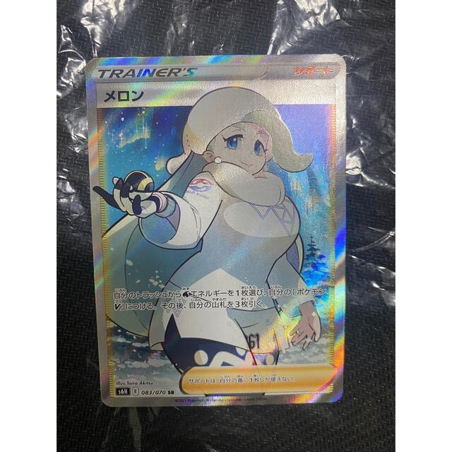 【最安値】メロン　SR 白銀のランス　美品　ポケカ　ポケモンカード　sr