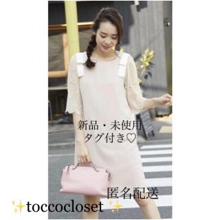 トッコ(tocco)の新品・未使用　tocco closet肩リボン袖レースワンピース(ひざ丈ワンピース)