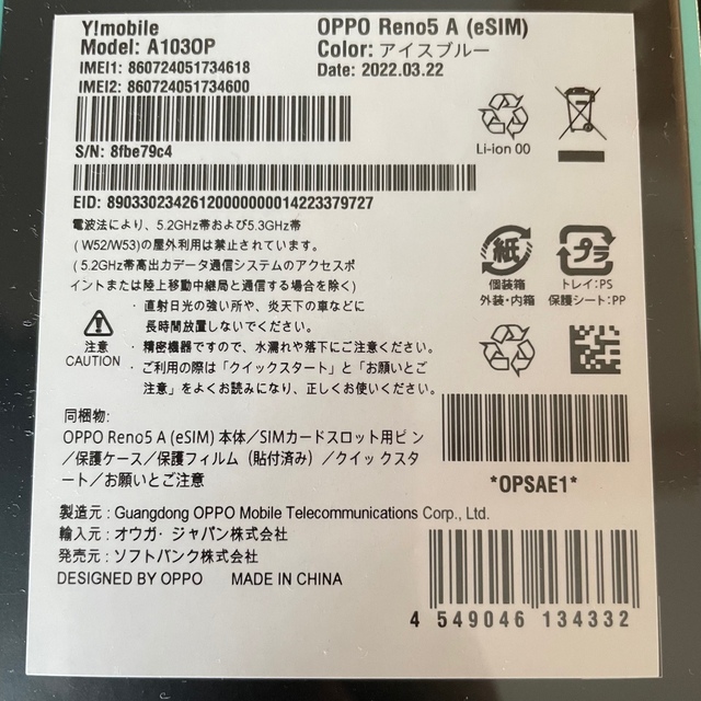 OPPO Reno5A eSim　アイスブルー