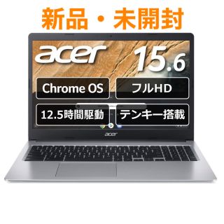 エイサー(Acer)の【新品・未開封】acer Chromebook CB315-3H-AF14N(ノートPC)