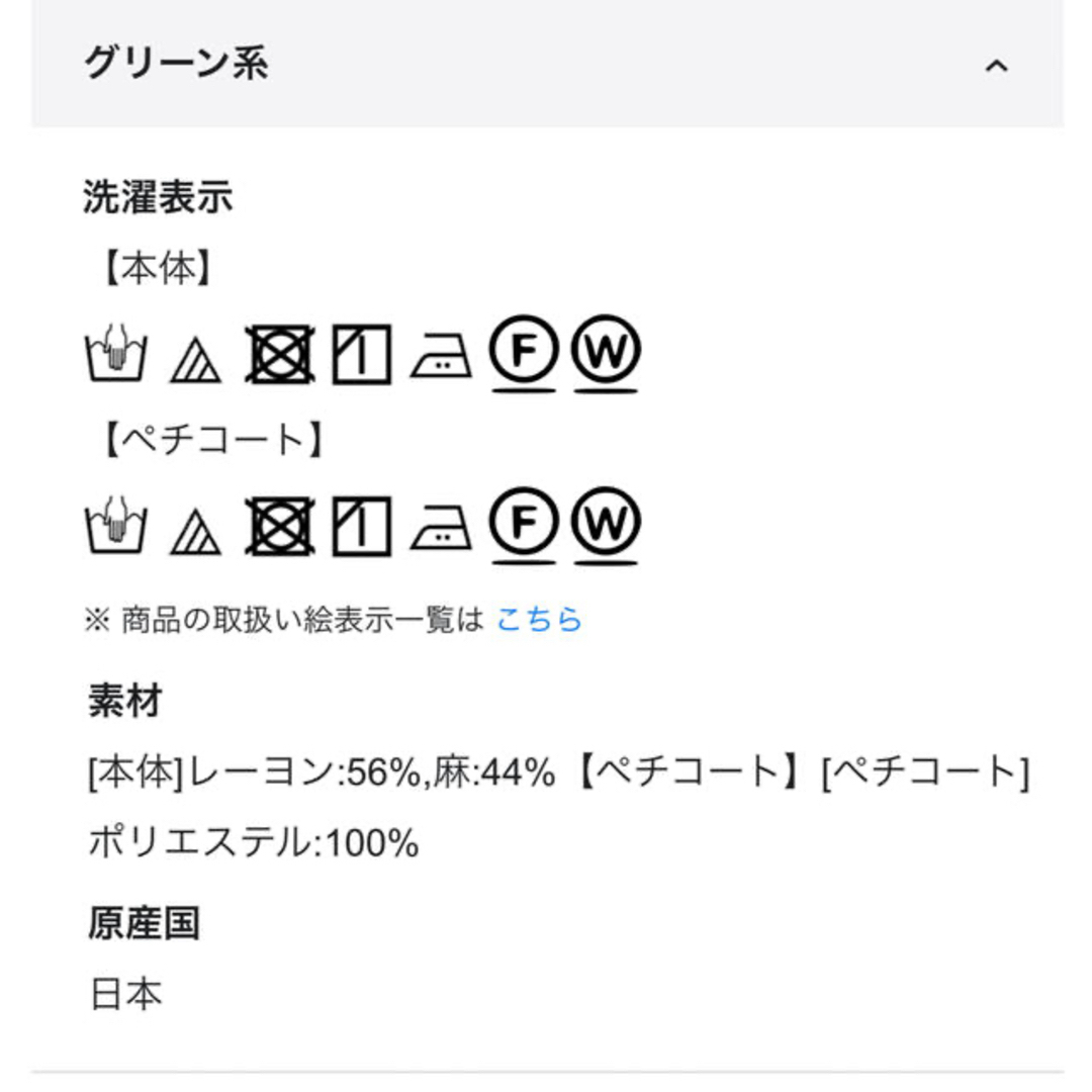 自由区(ジユウク)の自由区 レーヨン麻マキシワンピース グリーン M UNTITLED イエベ秋 レディースのワンピース(ロングワンピース/マキシワンピース)の商品写真