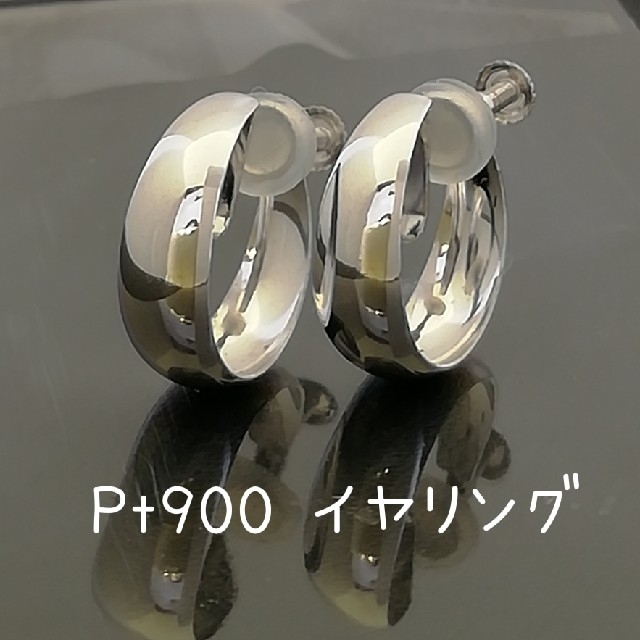 Pt900◯ネジ式◯イヤリング✨シリコンゴム新品◯プラチナイヤリング