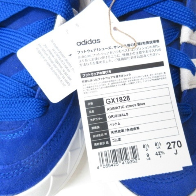 アディダスオリジナルス adidas originals ADIMATIC 青
