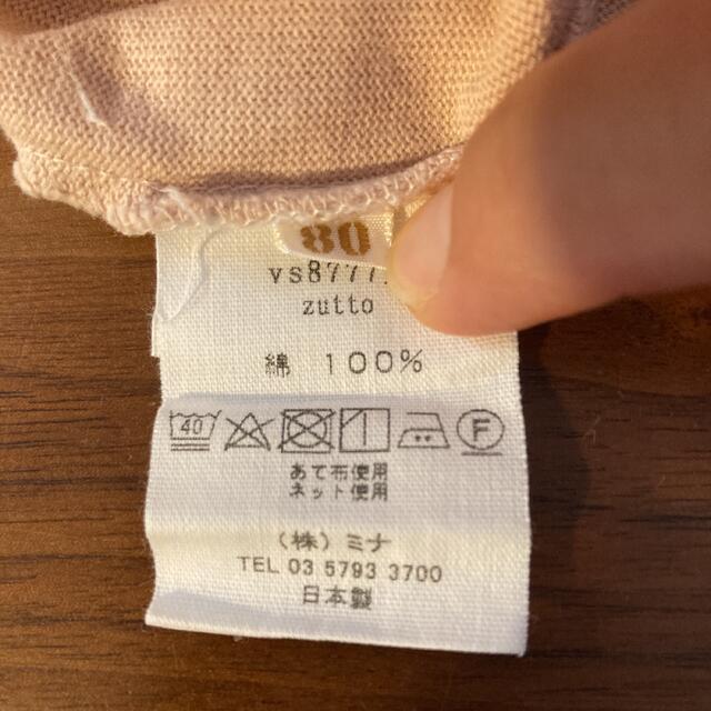 mina perhonen(ミナペルホネン)のmina様専用[美品]ミナペルホネン 子供Tシャツ80 キッズ/ベビー/マタニティのベビー服(~85cm)(Ｔシャツ)の商品写真