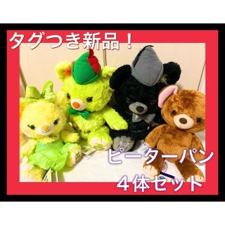 ディズニー(Disney)の新品タグつき❗️ユニベアシティ UniBEARsity☆ピーターパンセット(ぬいぐるみ)