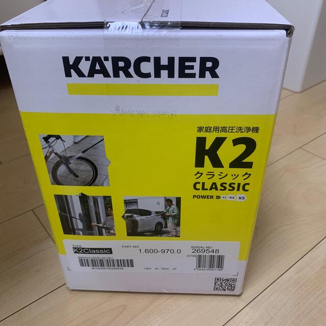 家庭用高圧洗浄機　ケルヒャー　 k2 クラシック 自動車/バイクの自動車(洗車・リペア用品)の商品写真