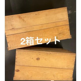 2個セット送料無料リンゴ箱りんご箱B品(棚/ラック/タンス)